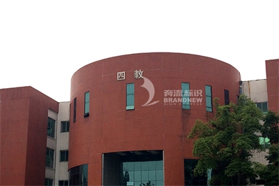 標(biāo)識(shí)導(dǎo)視系統(tǒng)設(shè)計(jì)的分類(lèi)