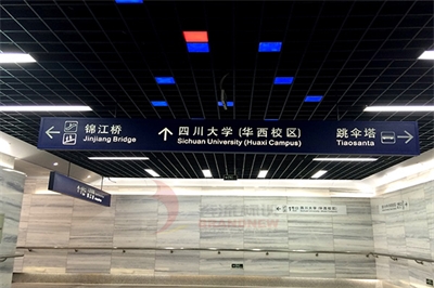 各種標志牌設(shè)置