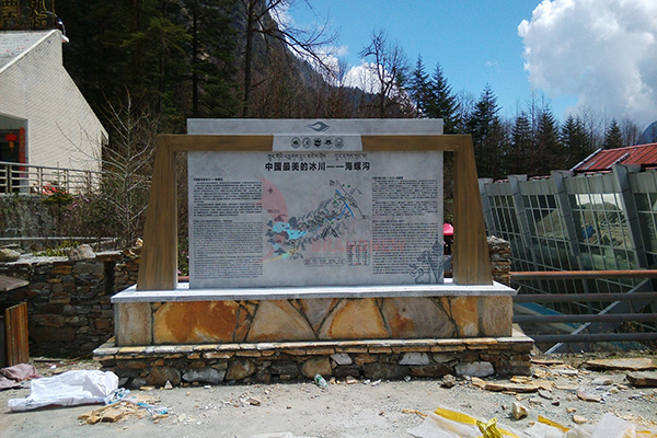 景區(qū)標(biāo)識設(shè)計