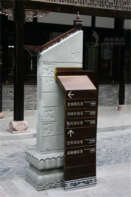 村莊旅游標(biāo)識(shí)（上篇）——標(biāo)識(shí)導(dǎo)視系統(tǒng)設(shè)計(jì)原則