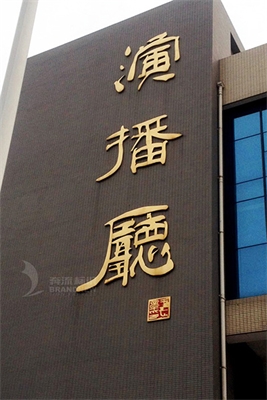 關(guān)于標識導視系統(tǒng)設(shè)計